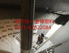 中儲(chǔ)糧地下糧倉